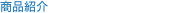 ���i�Љ�