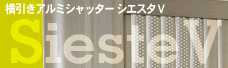 �V�G�X�^V�@�������A���~�V���b�^�[