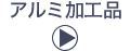 �A���~���H�i