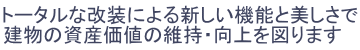 �X�N���b�v�A���h�r���h����̐V���Ȏ��_�ɂ��������Ƃւ̎��g��