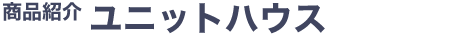 ���j�b�g�n�E�X/�h�Бq�ɁE�h�Д��~�q�ɓ�