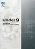 Under9إӥѥåƥ󥦥祫