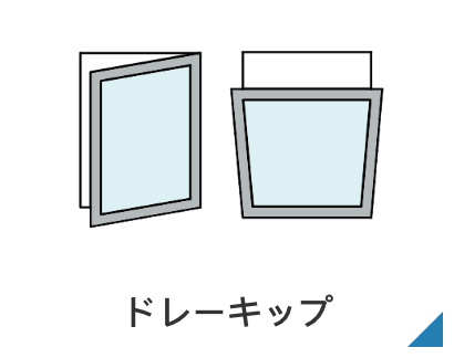 ドレーキップ