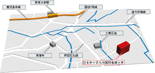 日本赤十字九州国際看護大学