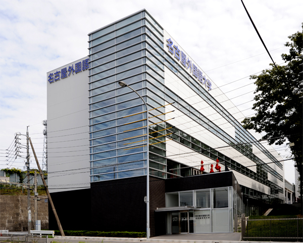名古屋外国語大学７号館