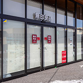 無印良品コープさっぽろ岩見沢南店