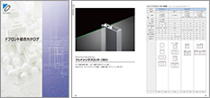 Fフロント総合カタログ