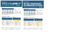 アルミニウム防爆ドアＦＤＢ－７０ＢＲ