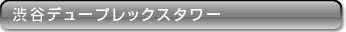 関西ユビキタス