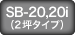 SB-20