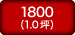 SK1800