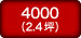 SK4000