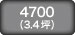 SK4700