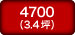 SK4700