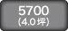 SK5700