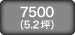 SK7500