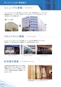 フタバ図書のポイントカード　FORECA