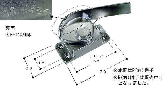 引違い窓 クレセント クレセント AH2030R 写真は右勝手