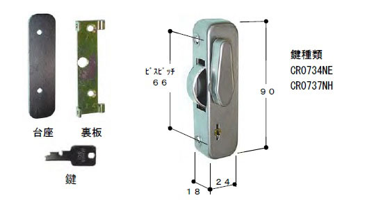 引違い窓 クレセント クレセント（鍵付き） CR0730NH