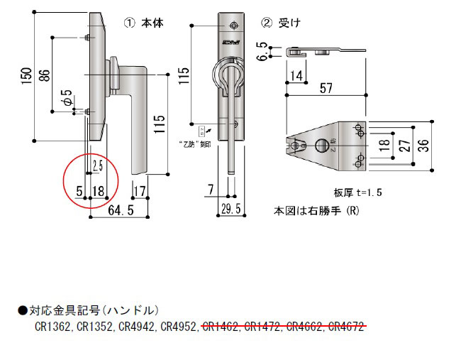 引違い窓 締りハンドル 締まりハンドル(受けセット) CR4942NR 本体記号:CR4942 受け記号:CA2140