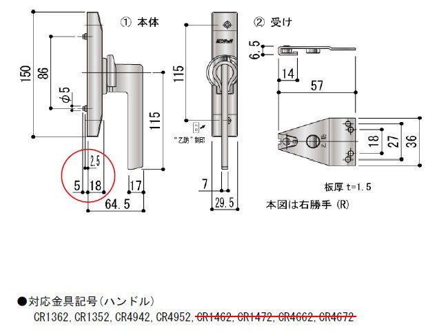 引違い窓 締りハンドル 締まりハンドル(受けセット) CR4942ZR 本体記号:CR4942 受け記号:CA2140
