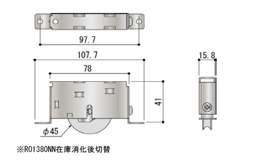 引違い窓 戸車 戸車（φ45） RO1382NN R01380NNの代替え品