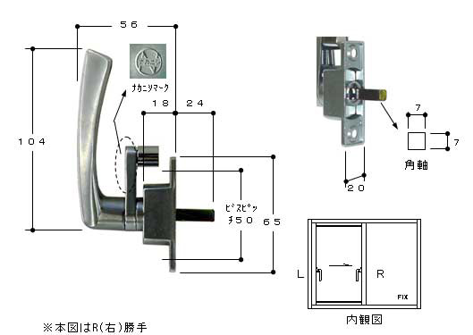 片引き窓 締りハンドル  締りハンドル  AT2201R 写真は右勝手 シルバー