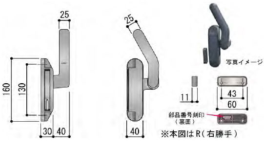 片引き窓 締りハンドル キックハンドル HB6150HR 在庫限り販売