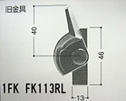 ホームサッシFK [65-69] 窓タイプ  1FK CB5730NR 右勝手 シルバー