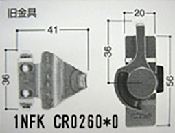 FK-N(新星)・ FK-Y・ FK-G(FKガード)・ FK-V・ FK－P（FKペア) [79-87] － 1FKN CB5620BR 右勝手 ブロンズ