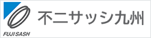 株式会社 不二サッシ九州